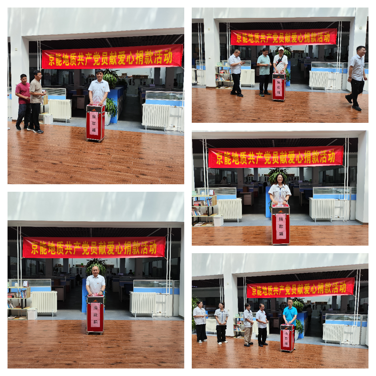 黨員捐款照片.jpg